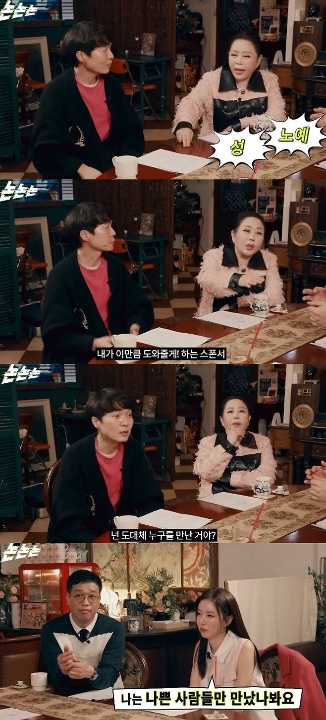 사진=채널 ‘채널고정해’