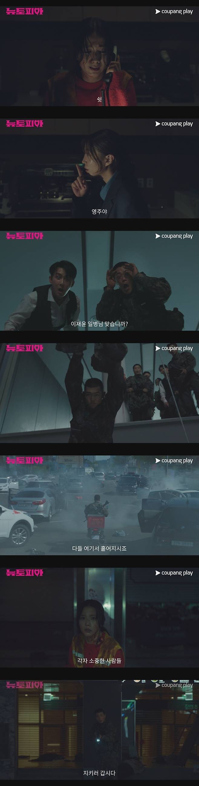 쿠팡플레이 제공