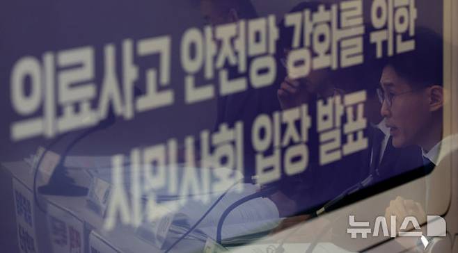 [서울=뉴시스] 김금보 기자 = 경제정의실천시민연합 등 시민사회 단체 활동가들이 지난 5일 서울 종로구 경제정의실천시민연합에서 '의료사고 안전망 강화를 위한 시민사회 입장 발표' 기자간담회를 하고 있는 모습. 2025.03.05. kgb@newsis.com