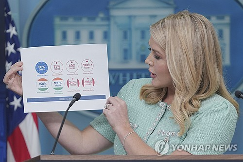 캐롤라인 레빗 백악관 대변인이 11일 기자회견에서 기자회견에서 “일본의 쌀 관세가 700%에 달한다”고 지목하고 있다. AP연합뉴스