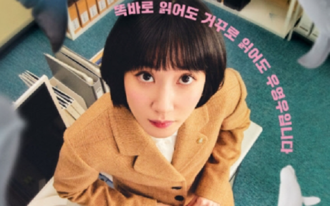 드라마 ‘이상한 변호사 우영우’