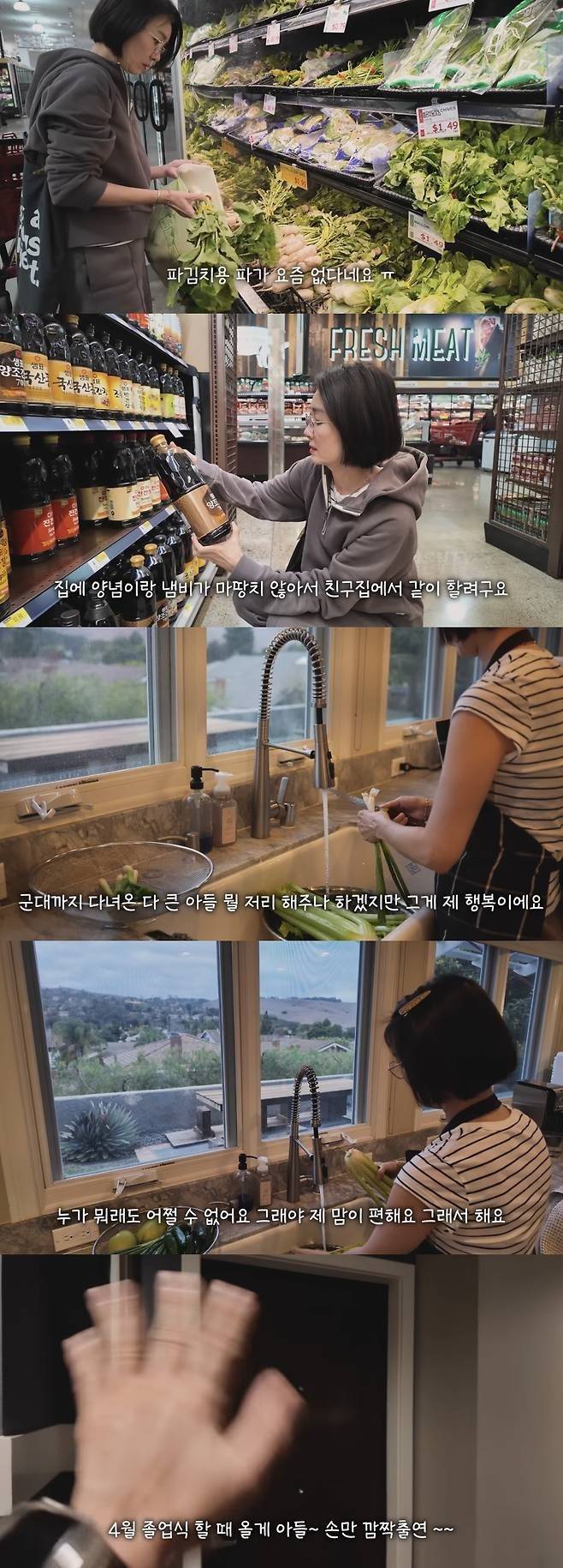 유튜브 채널 '오연수 Yun Soo Oh' 캡처