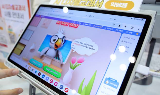 2024년 12월 13일 경기 고양시 킨텍스에서 열린 '2024 대한민국 교육혁신 박람회'에 소개된 AI디지털교과서. 연합뉴스