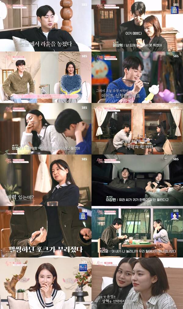 ▲ 18일 방송된 '신들린 연애2' 장면들. 제공|SBS