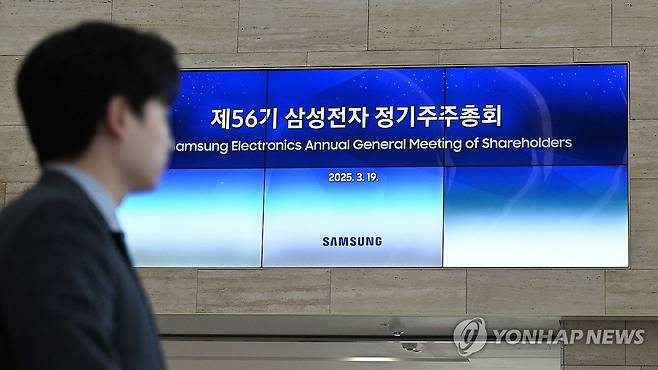 제56기 삼성전자 정기 주주총회 (수원=연합뉴스) 홍기원 기자 = 19일 경기 수원시 영통구 수원컨벤션센터에서 열린 제56기 삼성전자 정기주주총회에서 주주가 주총장으로 향하고 있다. 2025.3.19 [공동취재] xanadu@yna.co.kr