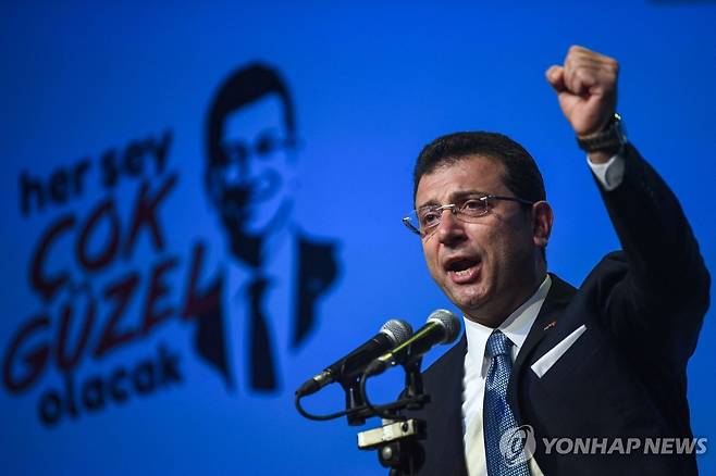 에크렘 이마모을루 이스탄불시장 [AFP 연합뉴스 자료사진. 재판매 및 DB 금지]