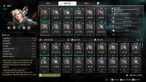 - 세레나가 출시되자마자 바로 육성했다