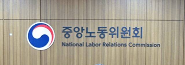 에어서울은 서울지방노동위원회의 근무인원 산정에 대한 판단에 대해 "'심리 미진' 위법뿐만 아니라 확립한 법리에도 모순된다는 위법이 존재한다"며 중앙노동위원회에 재심을 신청했다. /중노위 누리집 갈무리