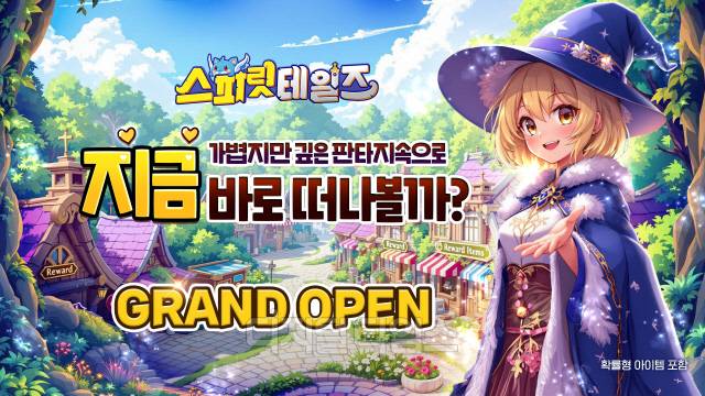 '스피릿 테일즈' 대표 이미지. 컴투스홀딩스 제공