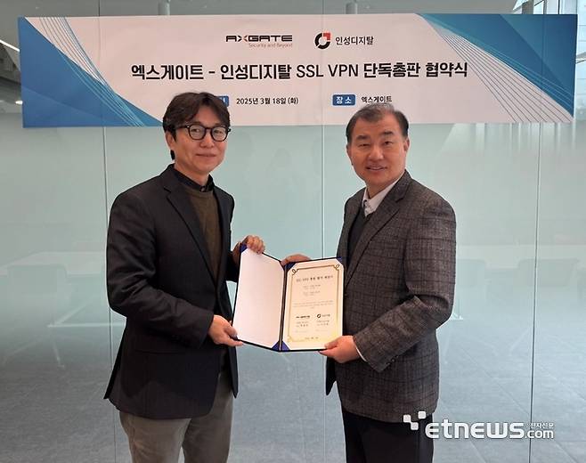 김태화 엑스게이트 부사장(왼쪽)과 이인영 인성디지탈 대표가 협약식 후 기념촬영했다.