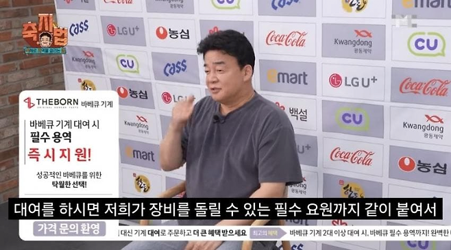 image.png 더본 백종원 충격의 바베큐 장비 대여