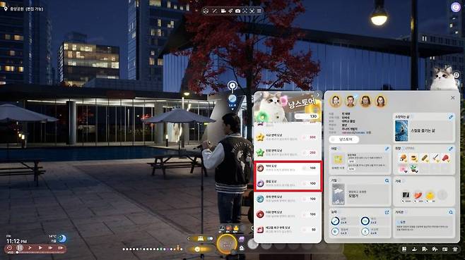 카르마 수치를 건드릴 수 있다