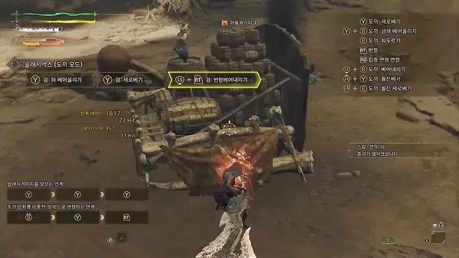 ▲ 스위칭 액스라는 명칭에 걸맞게 공격 도중 몇 번이고 변형이 가능하다