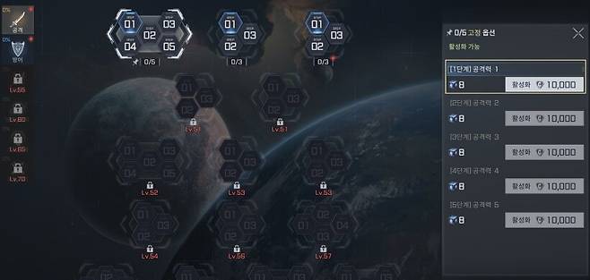 ▲ 전투 모듈 투자에 필요한 아케인 노드