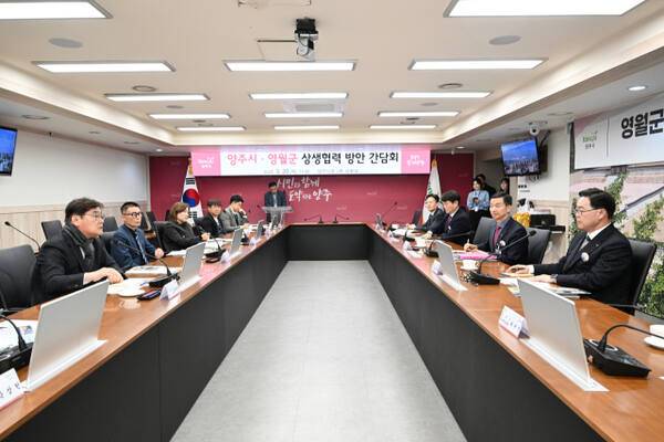 20일 강수현 양주시장과 영월군 최명서 군수가 상생협력 방안에 대해 논의하고 있다. 양주시 제공