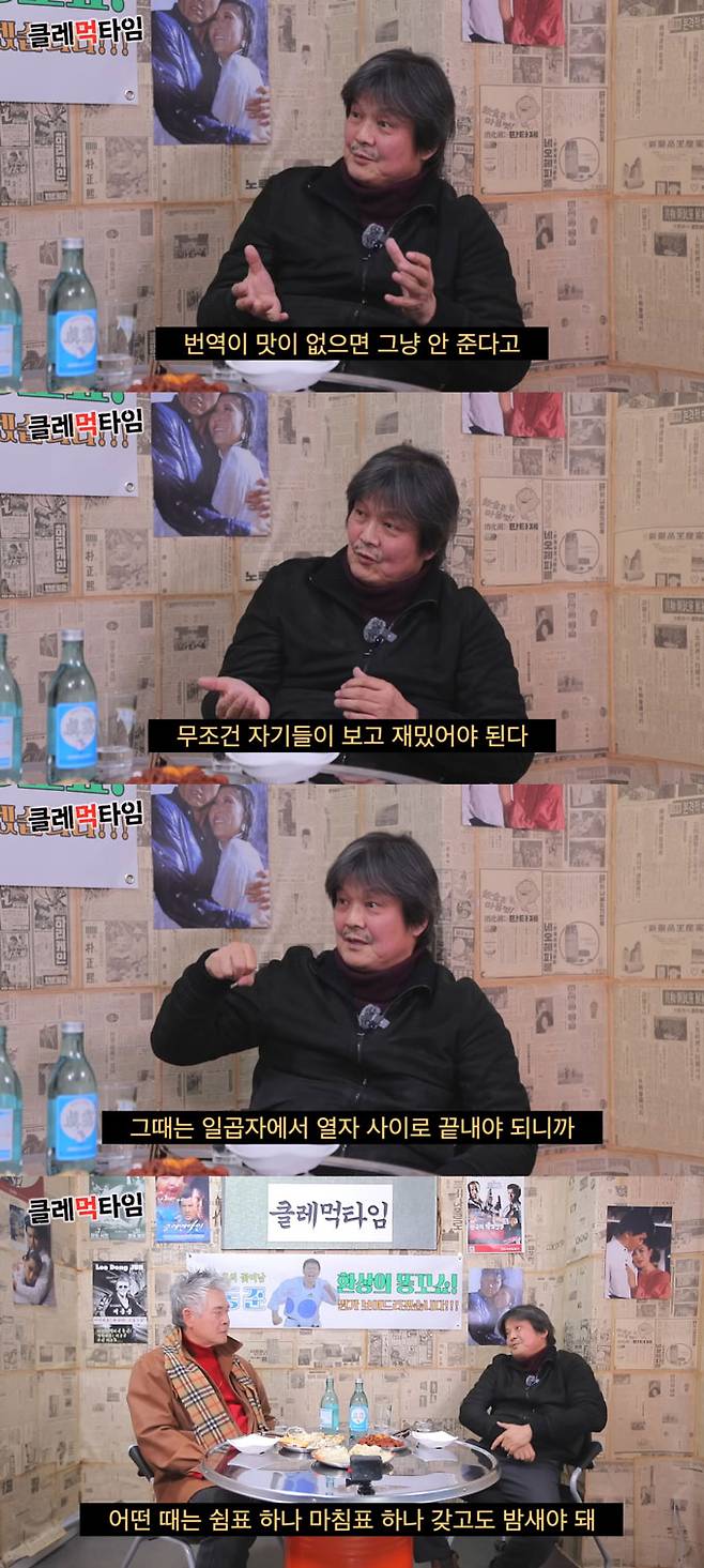 배우 조상구가 19년간 영화 '타이타닉' '레옹' '맨인블랙' '무간도' 등 1400편 번역을 했다고 밝혔다. /사진=유튜브 채널 '클레먹타임' 영상