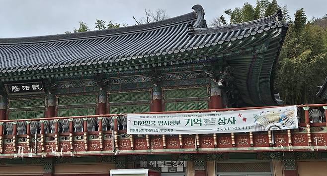 대한민국임시정부-기억상자 순회전