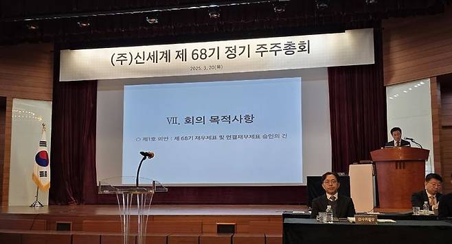 [서울=뉴시스] 이주혜 기자 = 20일 서울 중구 포스트타워에서 열린 '㈜신세계 제68기 정기주주총회'에서 박주형 ㈜신세계 대표이사가 발언하고 있다. 2025.03.20. *재판매 및 DB 금지
