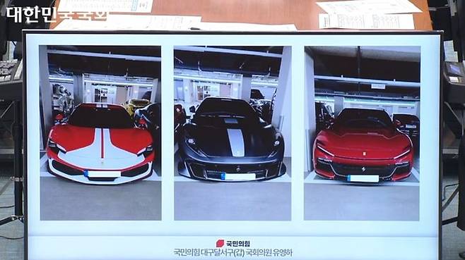 [서울=뉴시스] 18일 국회 정무위원회의 홈플러스 관련 긴급 현안질의에서 국민의힘 유영하 의원이 공개한 MBK파트너스 김광일 부회장의 슈퍼카 사진. (출처=대한민국국회) 2025.03.20. photo@newsis.com *재판매 및 DB 금지