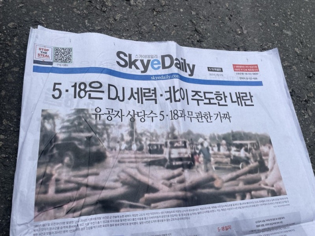 ▲ 지난 2월 15일 광주 금남로에서 열린 '윤석열 탄핵 반대' 집회에 뿌려진 <스카이데일리> 신문. 인터넷 커뮤니티 갈무리.