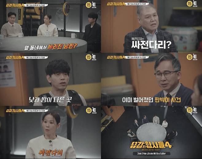 의문의 '싸전다리' 살인사건의 진실이 밝혀진다. E채널 제공