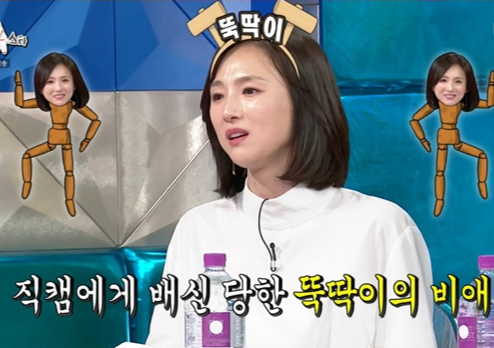 MBC ‘라디오스타’ 제공.