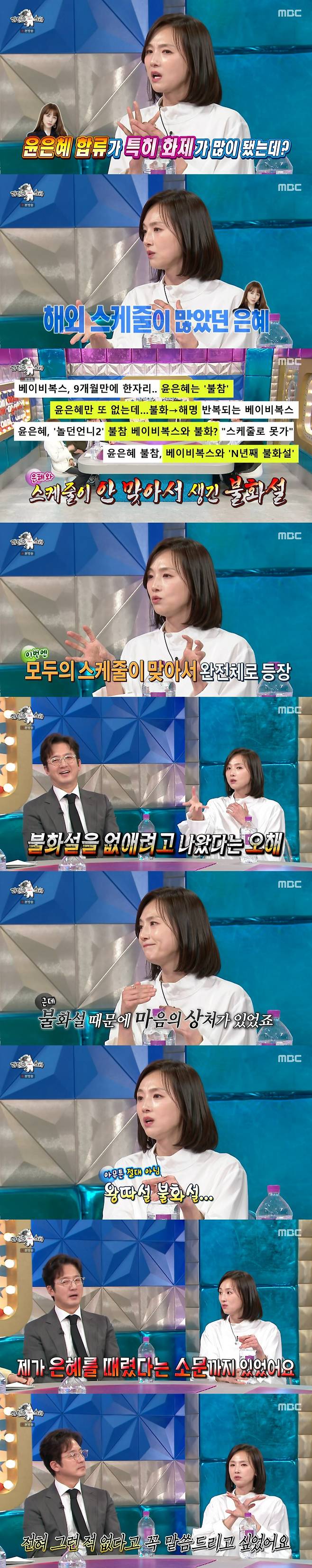 /사진=MBC '라디오스타'