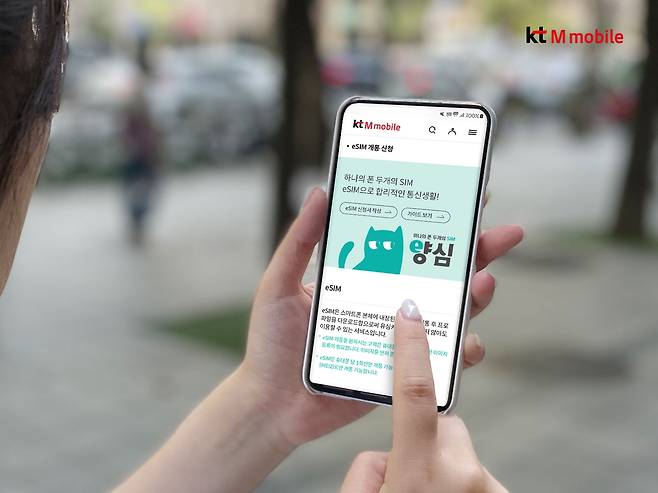 AI 자동개통 [KT엠모바일 제공. 재판매 및 DB 금지]