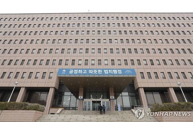 법무부 청사 법무부 청사 [법무부 제공. 재판매 및 DB 금지]