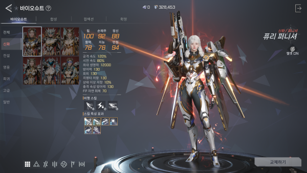 - 주요 과금 상품은 바이오 슈트와 로버다