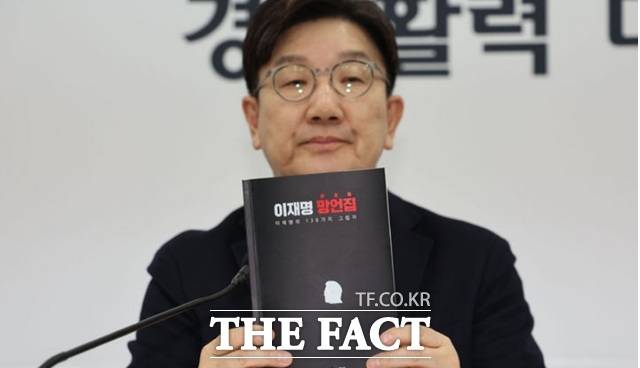 권성동 국민의힘 원내대표가 21일 서울 여의도 국회에서 기자간담회를 열고 이재명 망언집을 공개하고 있다. /뉴시스