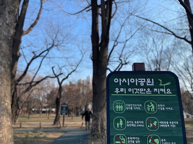 서울 잠실동 아시아공원. / 사진 = 정해용 기자