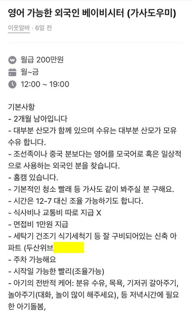 IMG_1391.png 우리동네 당근 알바모집 근황