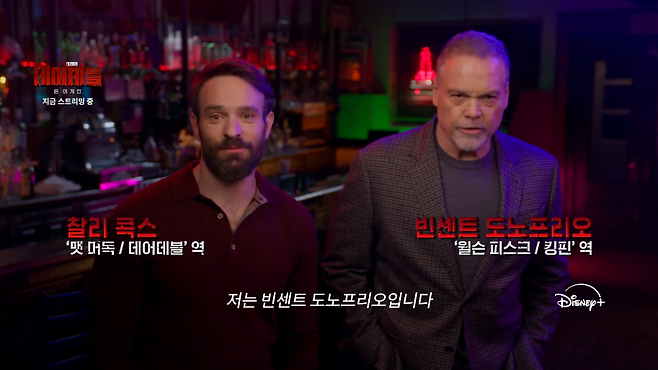 2.PNG 한국어로 건배하는 데어데블 & 킹핀 실존