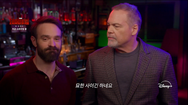 6.PNG 한국어로 건배하는 데어데블 & 킹핀 실존