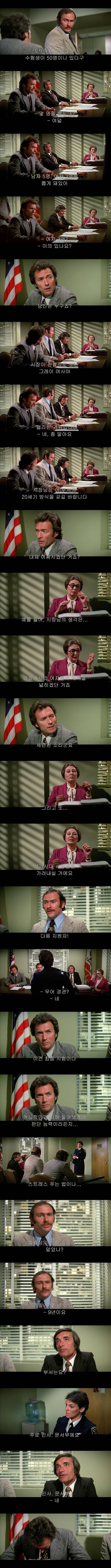 213.jpeg 옛날옛적 미국의 여경 승진 면접.jpg