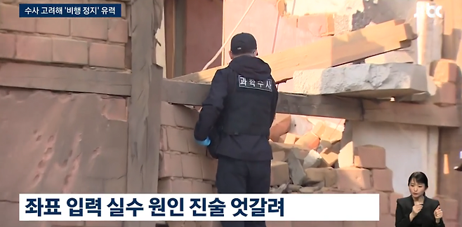 image.png 포천 민가 오폭 조종사들 근황 ㄷㄷ..news