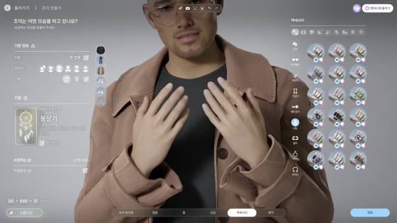 다채로운 선택지를 제공하는 ‘조이’ 생성 과정