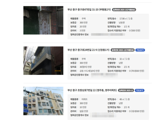 부산 중구가 운영하는 빈집뱅크 웹페이지. 매물별로 정보와 가격 등을 확인할 수 있다. 사진 부산 중구