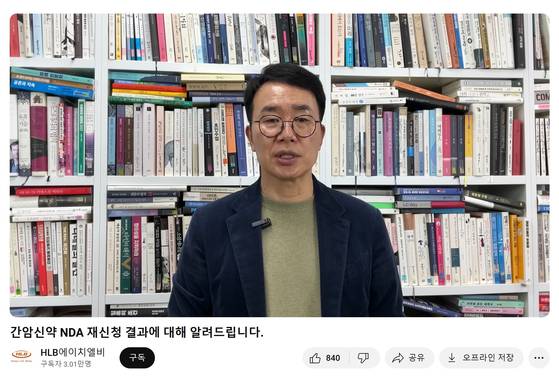 진양곤 HLB그룹 회장은 21일 자사 유튜브를 통해 신약 ‘리보세라닙’이 미국 식품의약국(FDA) 신약 승인 신청 결과 재차 보완 요청을 받았다고 밝혔다. 유튜브 캡처