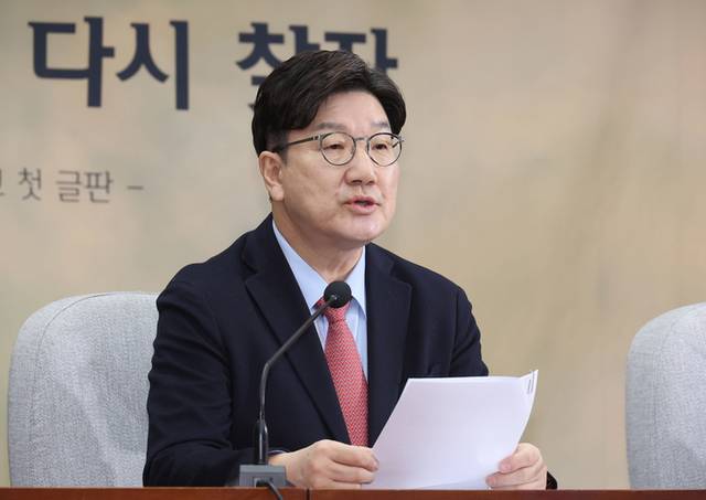 ▲ 국민의힘 권성동 원내대표가 21일 서울 여의도 국회에서 열린 원내대책회의에서 발언하고 있다. 연합뉴스