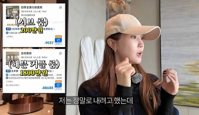 배우 이다해 가수 세븐 부부가 중국 항저우 여행 브이로그를 공개했다. 두 사람은 1박에 2000만원인 럭셔리 호텔 숙박을 인증해 눈길을 끌었다. /사진=유튜브 영상 갈무리