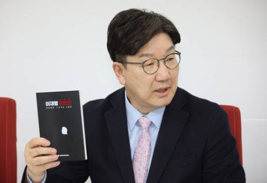 ‘이재명 망언집’ 든 권성동 원내대표 - 권성동 국민의힘 원내대표가 21일 국회에서 ‘이재명 망언집’ 이라 적힌 책자를 들고 현안 관련 기자회견을 하고 있다. 연합뉴스