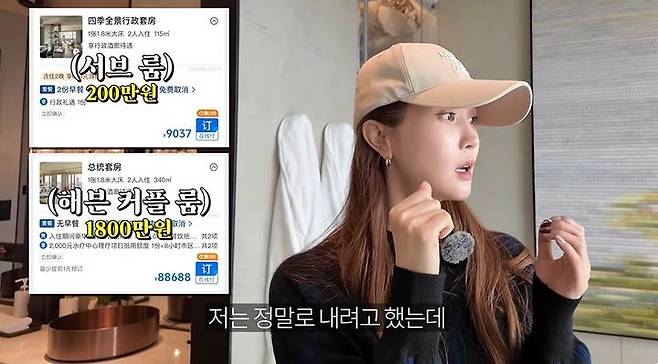 [서울=뉴시스] 20일 유튜브 채널 '1+1=이다해' 유튜브 채널에는 '쇼윈도 부부(항저우 브이로그 1탄)'이라는 제목의 영상이 공개됐다. (사진=이다해 유튜브 화면 캡처) 2025.03.21 photo@newsis.com *재판매 및 DB 금지