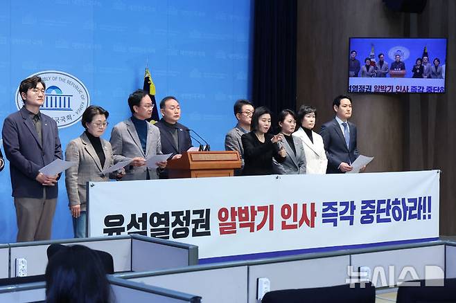 [서울=뉴시스] 권창회 기자 = 김원이 산업통상자원중소벤처기업위원회 더불어민주당 간사를 비롯한 산자위 위원들이 20일 오전 서울 여의도 국회 소통관에서 열린 산업부 산하기관 알박기 인사 규탄 기자회견에서 발언하고 있다. 2025.03.20. kch0523@newsis.com