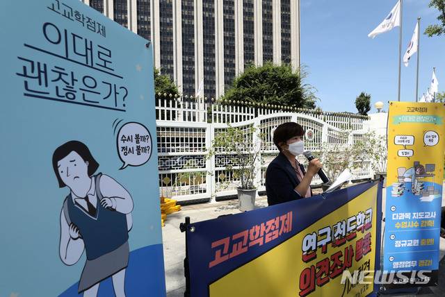 [서울=뉴시스]  전국교직원노동조합 조합원들이 지난 2021년 7월22일 오전 서울 종로구 정부서울청사 앞에서 릴레이 1인 기자회견을 하는 모습. (사진=뉴시스 DB) 2021.07.22 photo@newsis.com