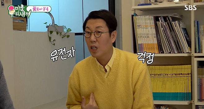 SBS ‘미운 우리 새끼’