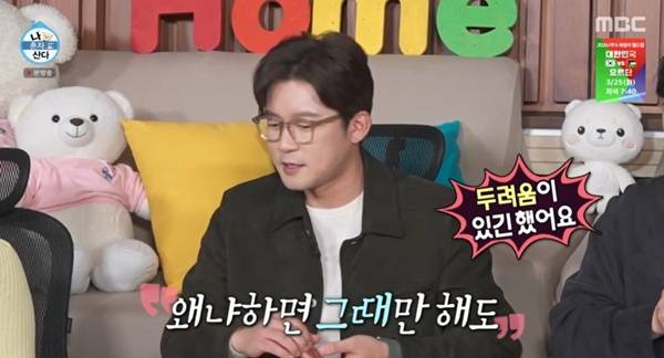 나 혼자 산다 김대호 / 사진=MBC 캡처