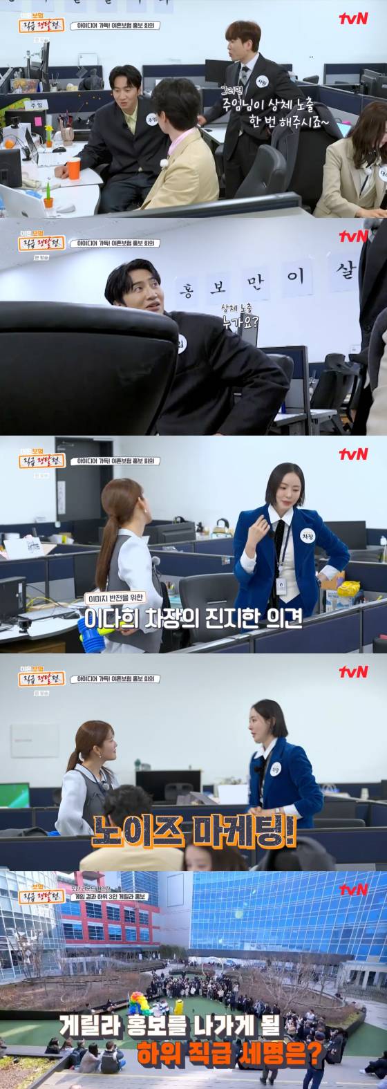 /사진=tvN 방송화면