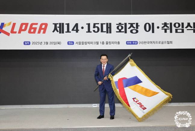 김상열 회장이 15대 회장으로 취임한 뒤 KLPGA 깃발을 흔들고 있다. /사진=KLPGA 제공